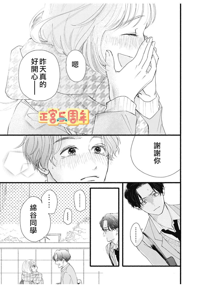 关于无趣的我的故事漫画,第1话3图