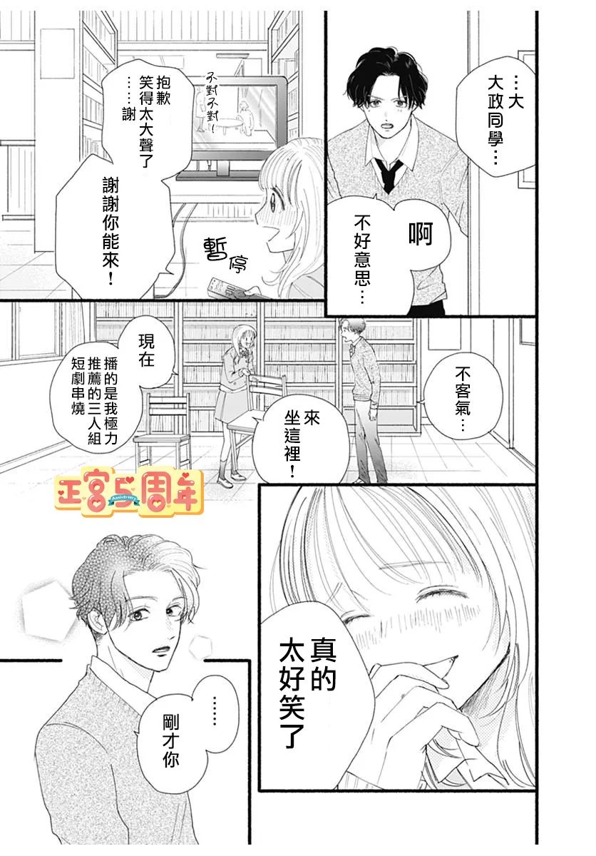 关于无趣的我的故事漫画,第1话4图