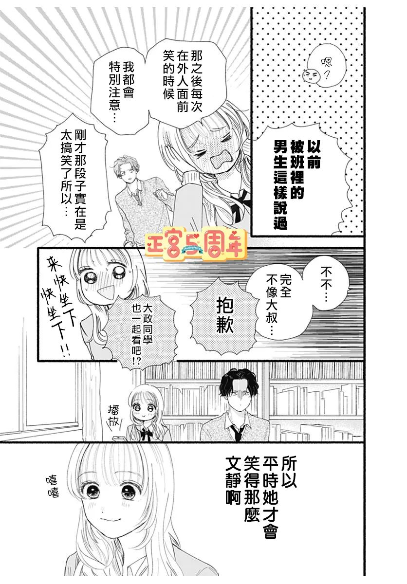 关于无趣的我的故事漫画,第1话1图