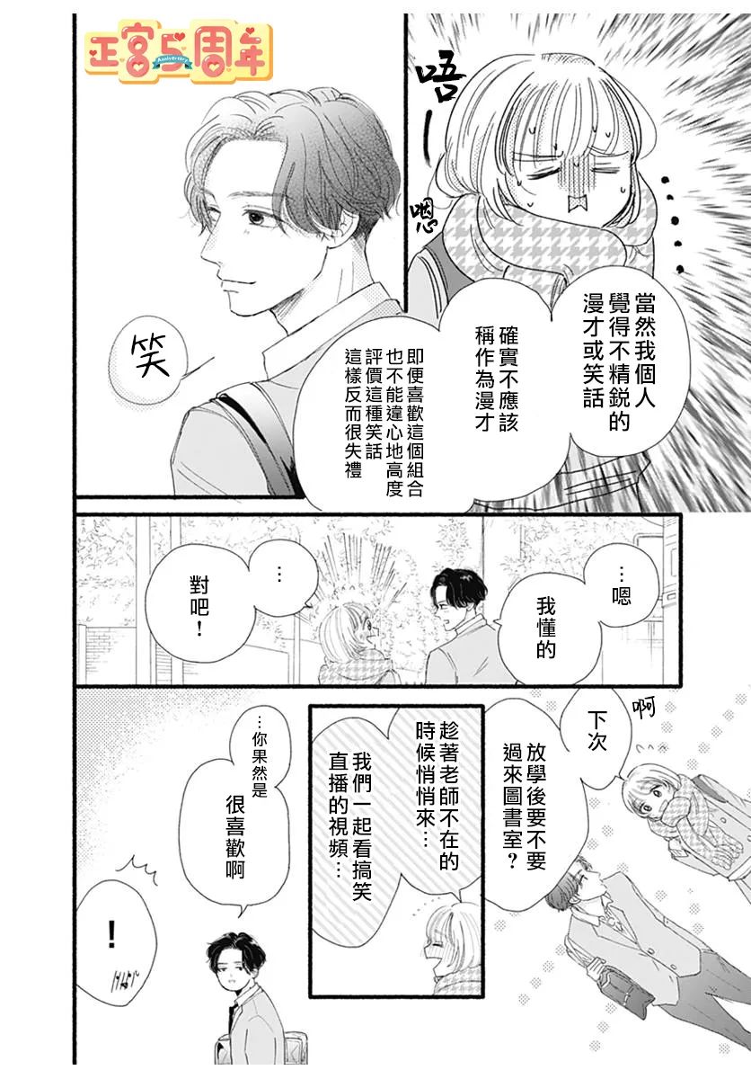 关于无趣的我的故事漫画,第1话1图