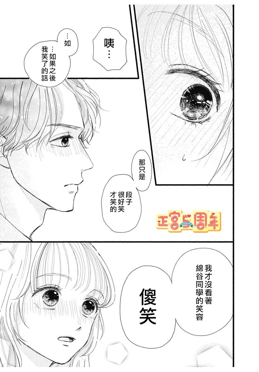 关于无趣的我的故事漫画,第1话3图