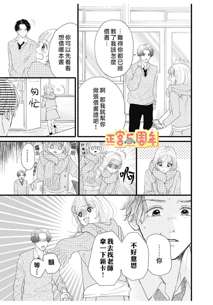 关于无趣的我的故事漫画,第1话2图