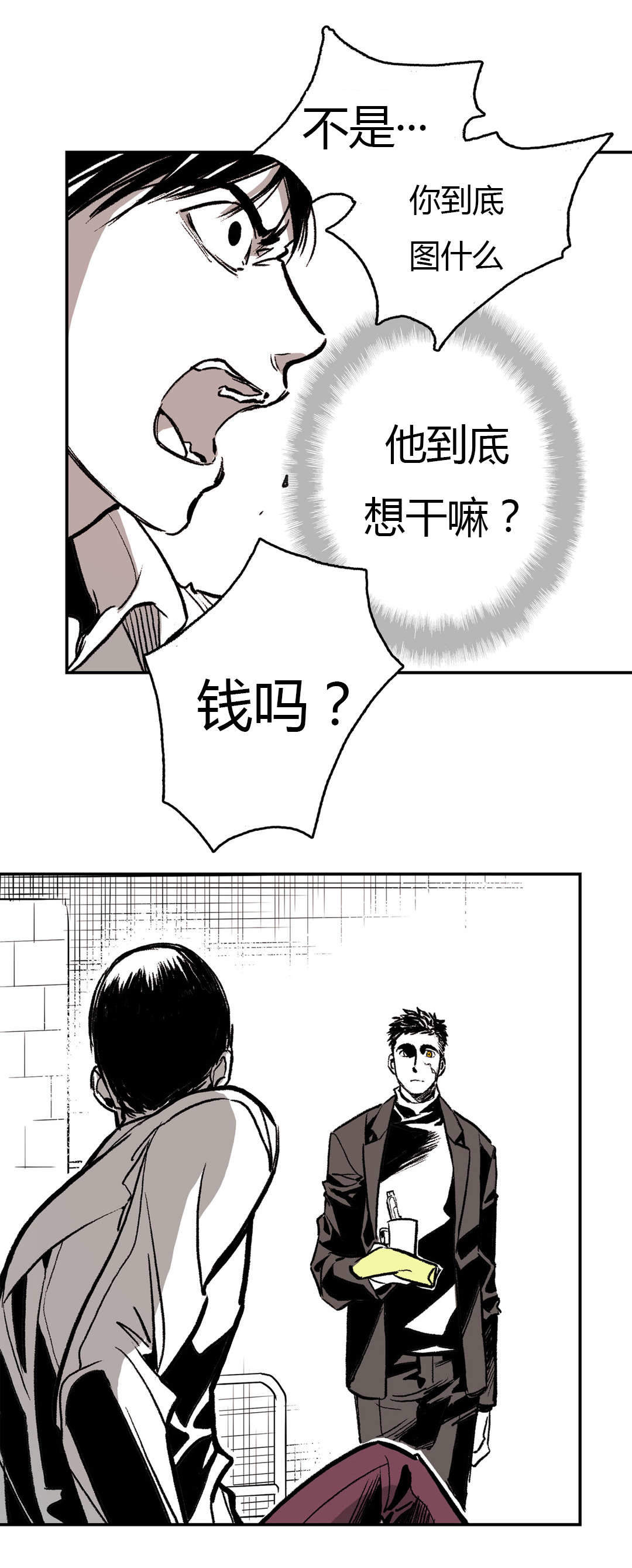 监禁仓库(I+II季)漫画,第6话4图