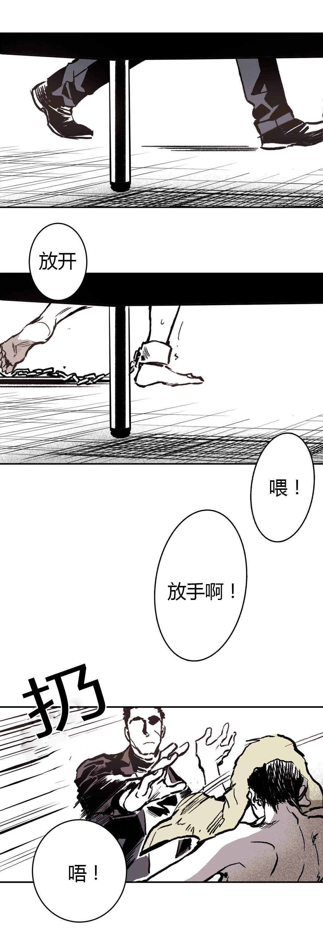 监禁仓库讲什么漫画,第4话4图