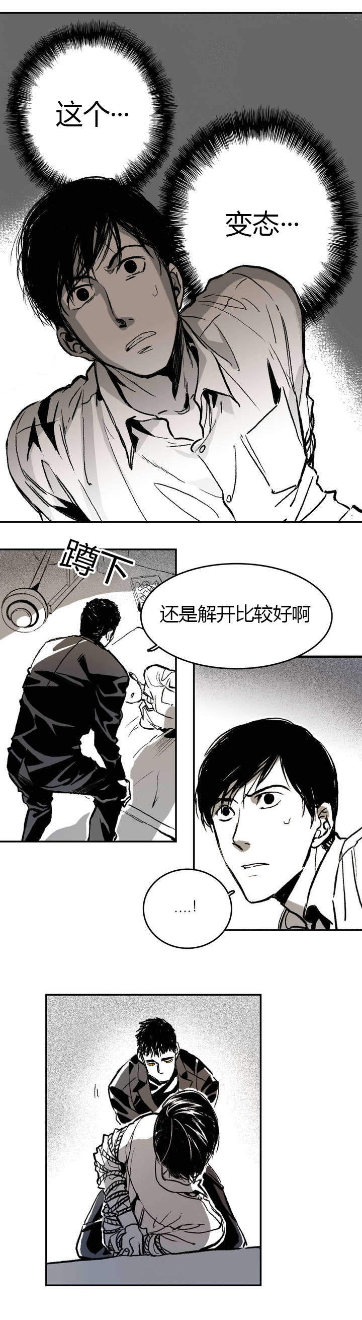 监禁仓库(I+II季)漫画,第3话1图