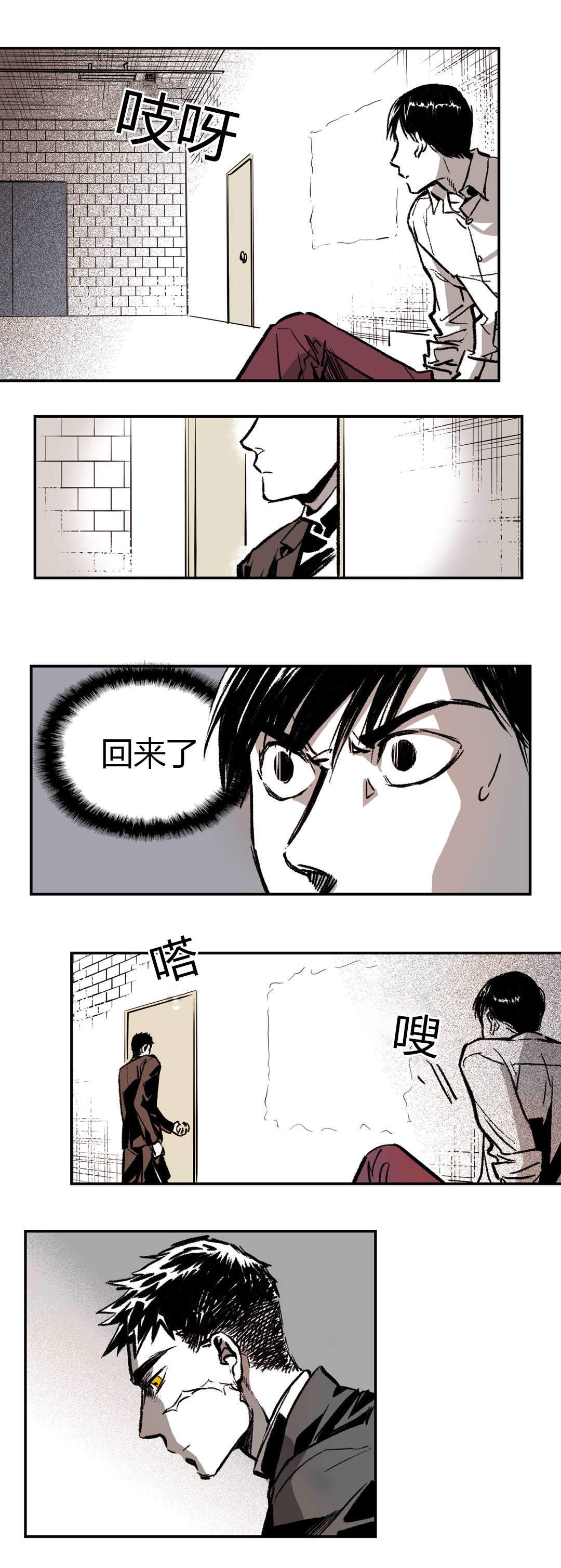 监禁仓库(I+II季)漫画,第9话5图