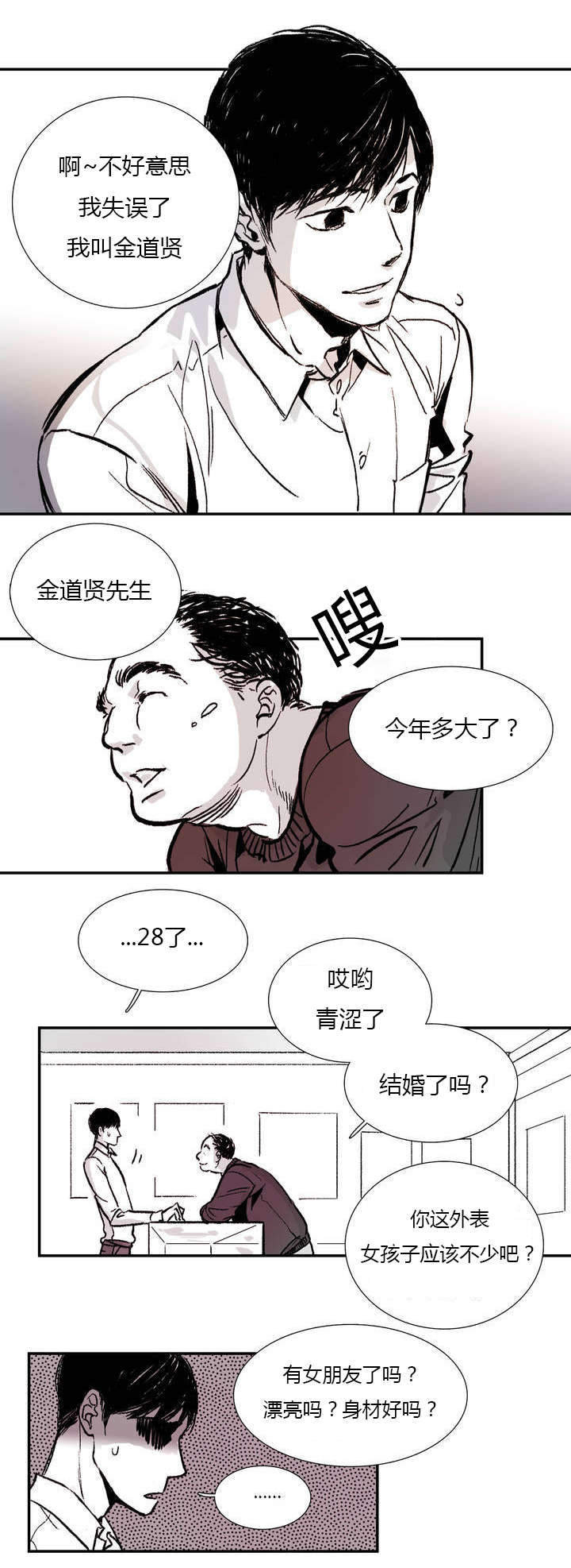 监禁仓库(I+II季)漫画,第1话1图