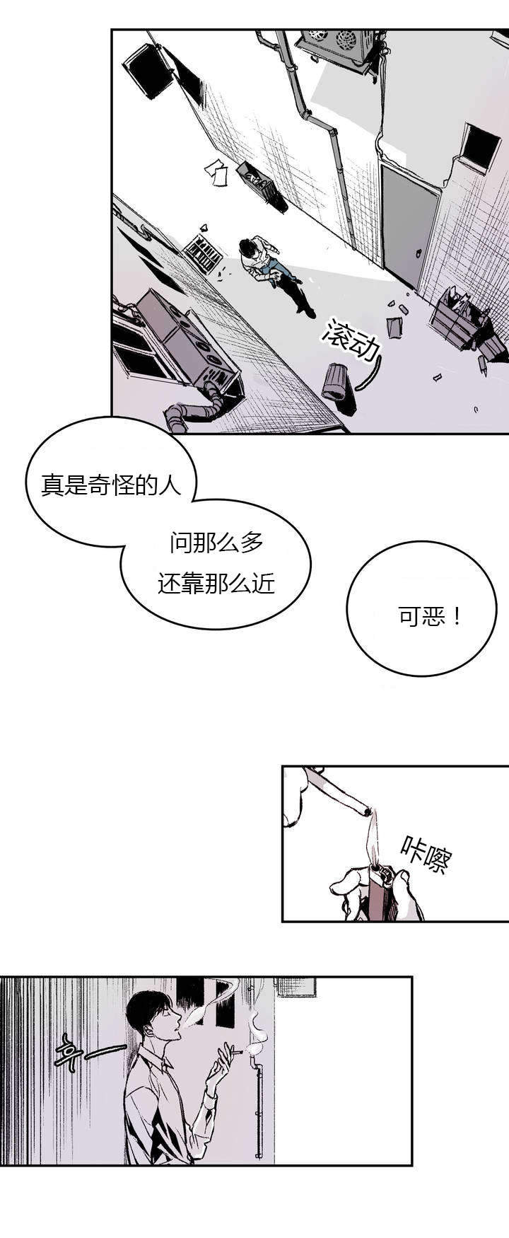 监禁仓库(I+II季)漫画,第1话4图