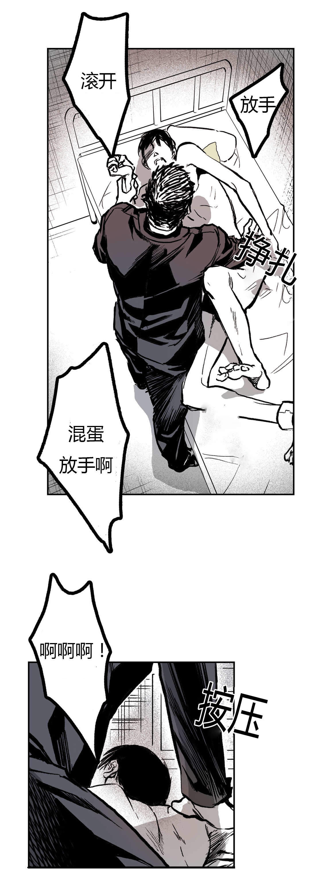 监禁仓库讲什么漫画,第4话2图