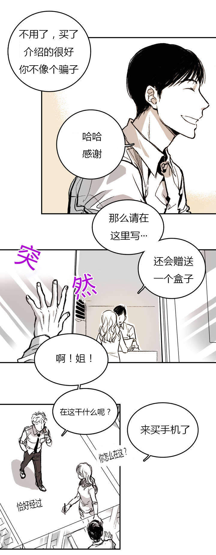 监禁仓库(I+II季)漫画,第1话3图