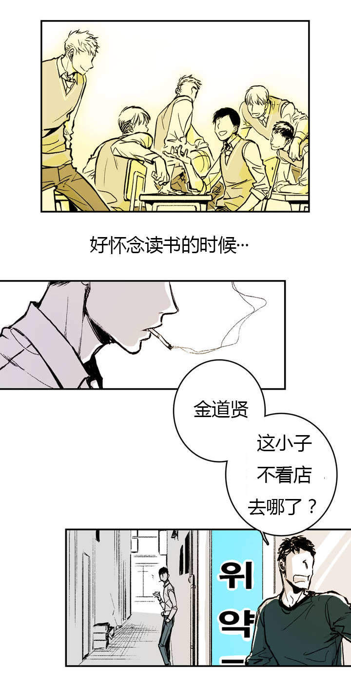 监禁仓库(I+II季)漫画,第1话3图