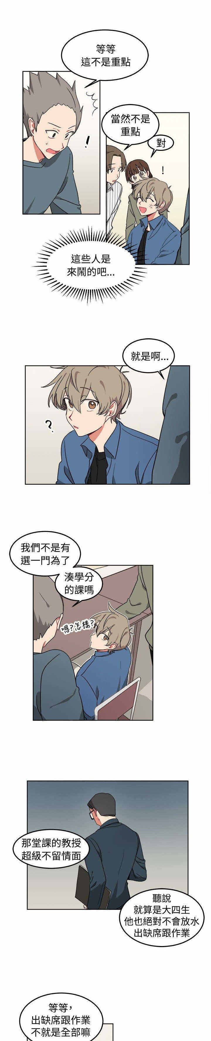 为你改变的图片漫画,第8话1图