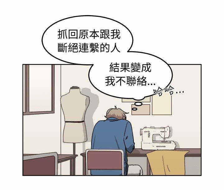 为你改变的图片漫画,第8话2图