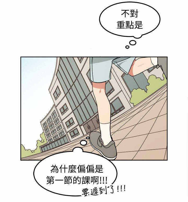 为你改变的图片漫画,第8话4图