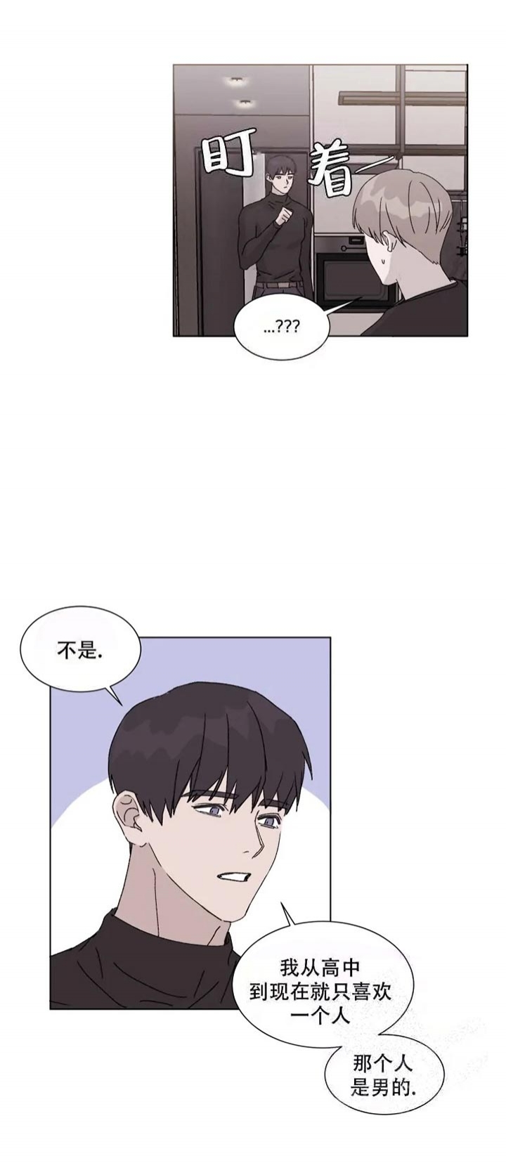 请接受契约恋爱吧漫画漫画,第8话4图