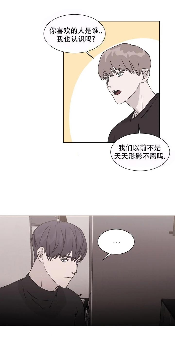 请接受契约恋爱吧漫画漫画,第8话5图