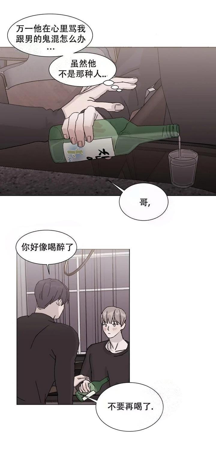 请接受契约恋爱吧漫画漫画,第8话1图