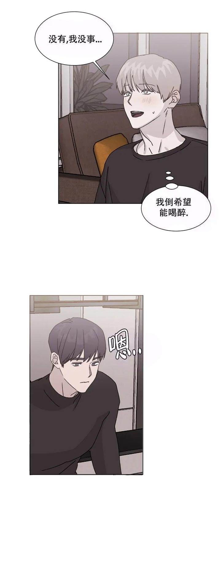 请接受契约恋爱吧漫画漫画,第8话2图