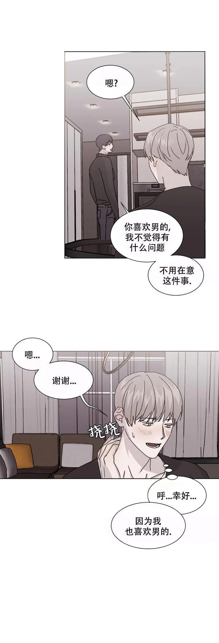 请接受契约恋爱吧漫画漫画,第8话1图