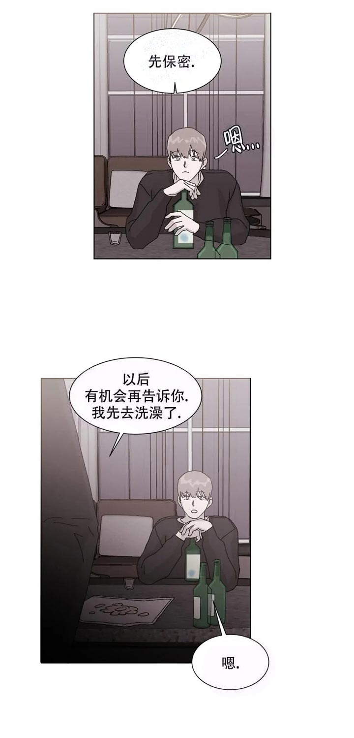 请接受契约恋爱吧漫画漫画,第8话1图