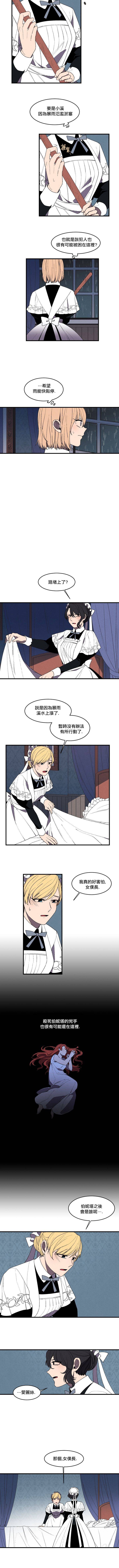 Maid in heaven漫画,第9话3图