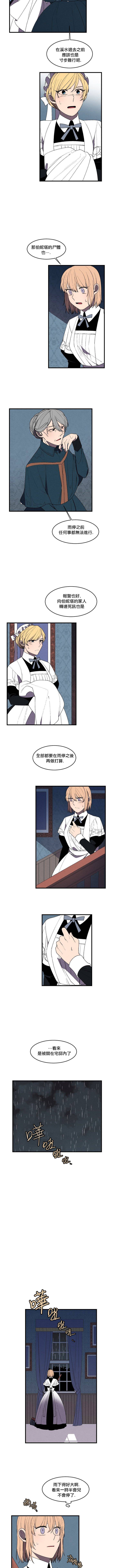 Maid in heaven漫画,第9话2图