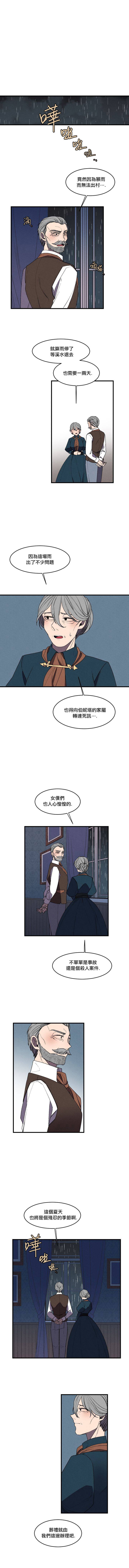 Maid in heaven漫画,第9话1图