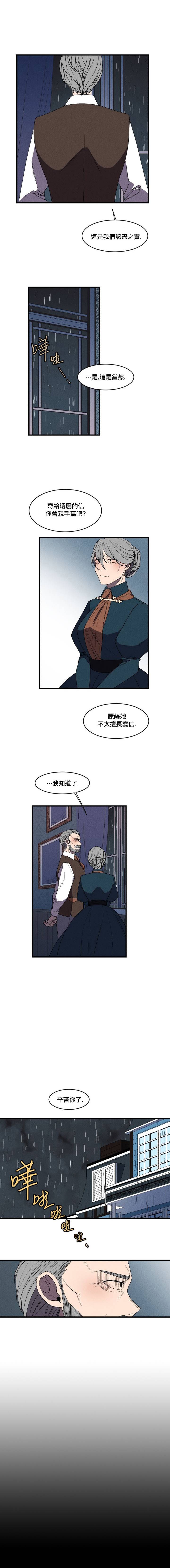 Maid in heaven漫画,第9话3图