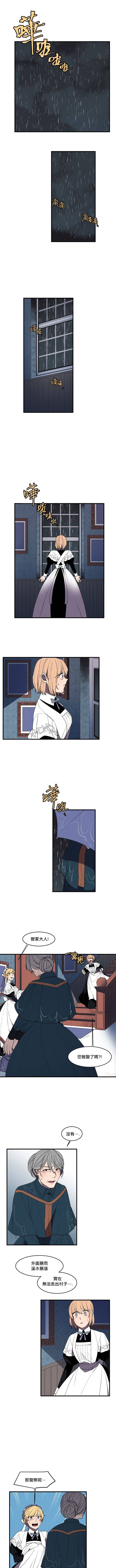 Maid in heaven漫画,第9话1图