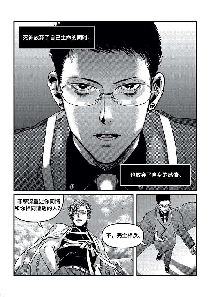 低次元漫画,第6章：那么爱他2图