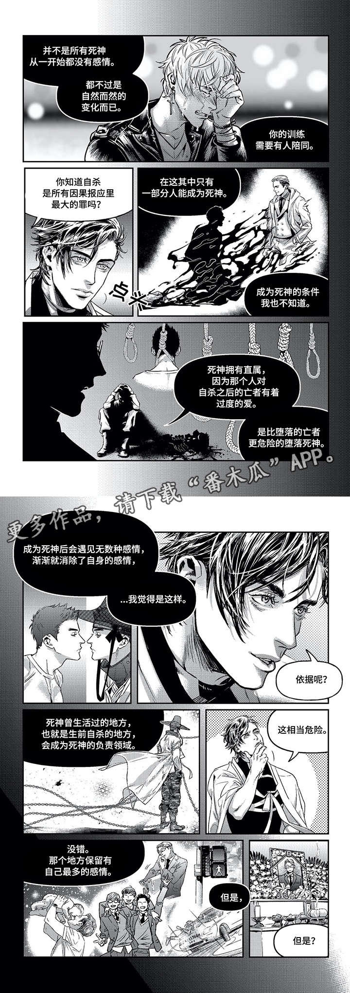 低次元漫画,第6章：那么爱他1图