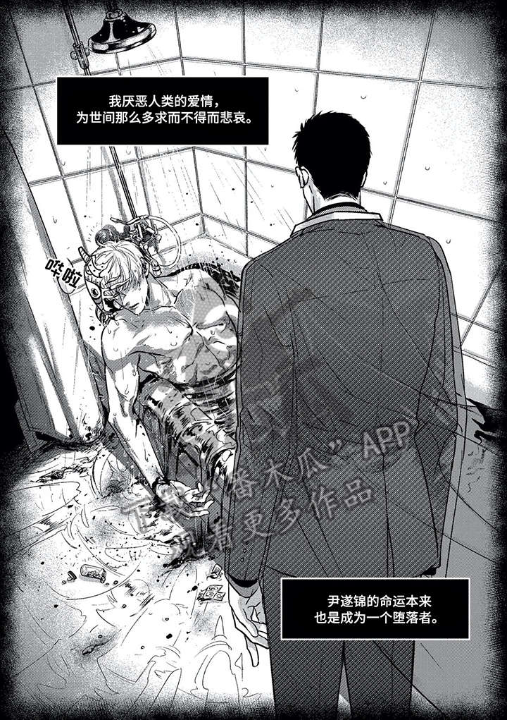 低次元漫画,第6章：那么爱他3图