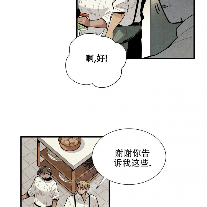 帕卢斯酒店漫画,第6话4图