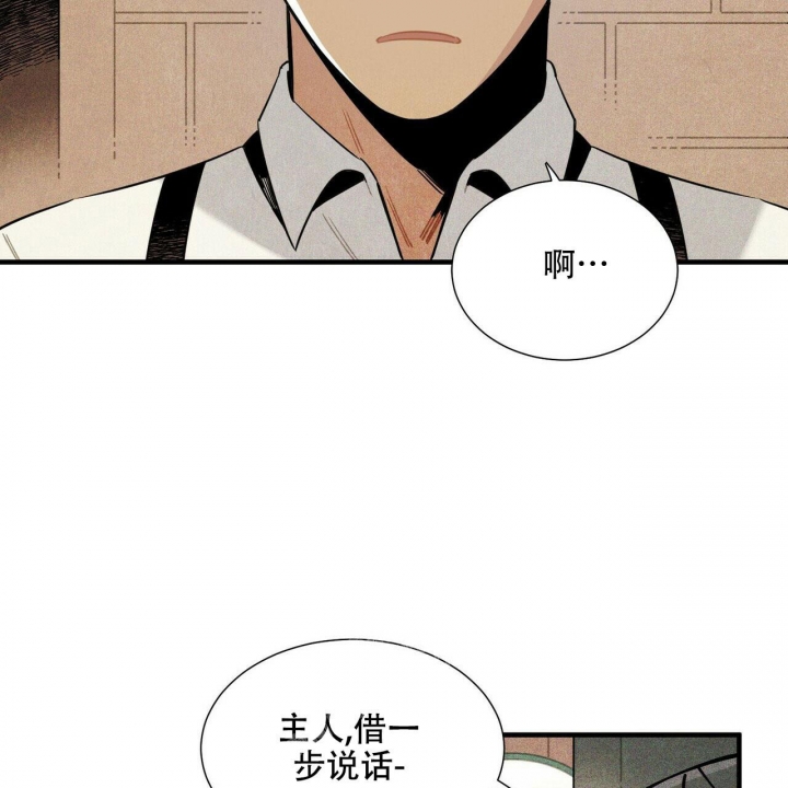 帕卢斯酒店漫画,第6话2图