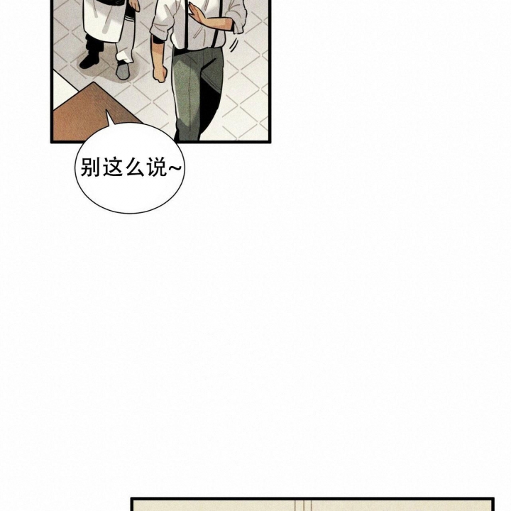 帕卢斯酒店漫画,第6话5图