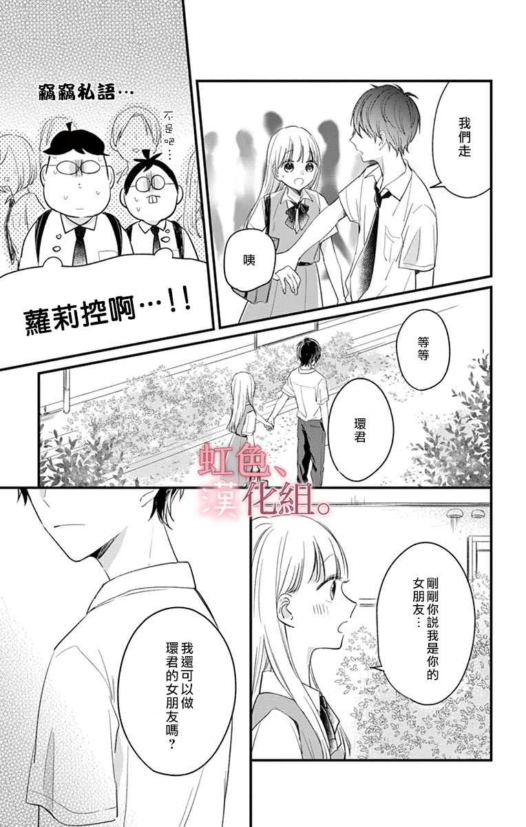 我的眼里没有你漫画,第1话4图