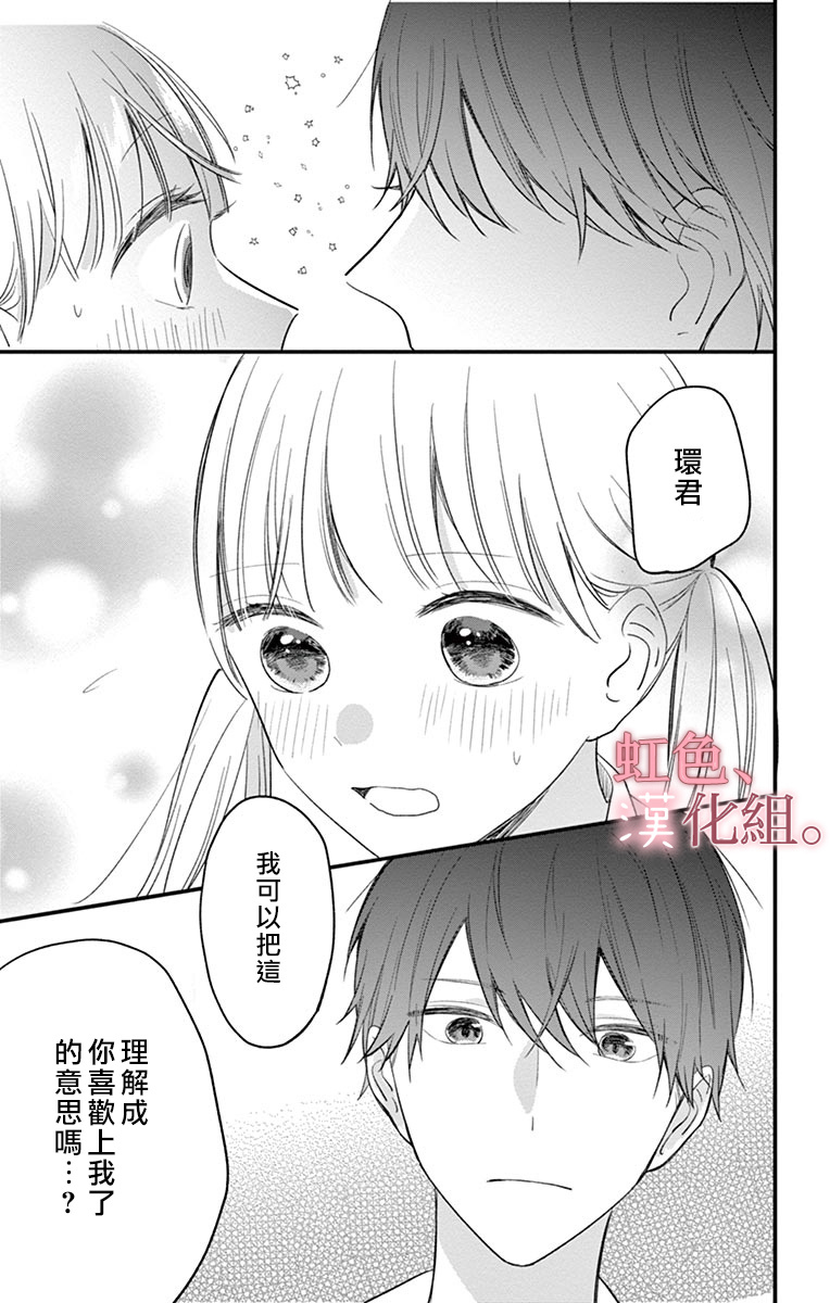 我的眼里没有你漫画,第1话3图