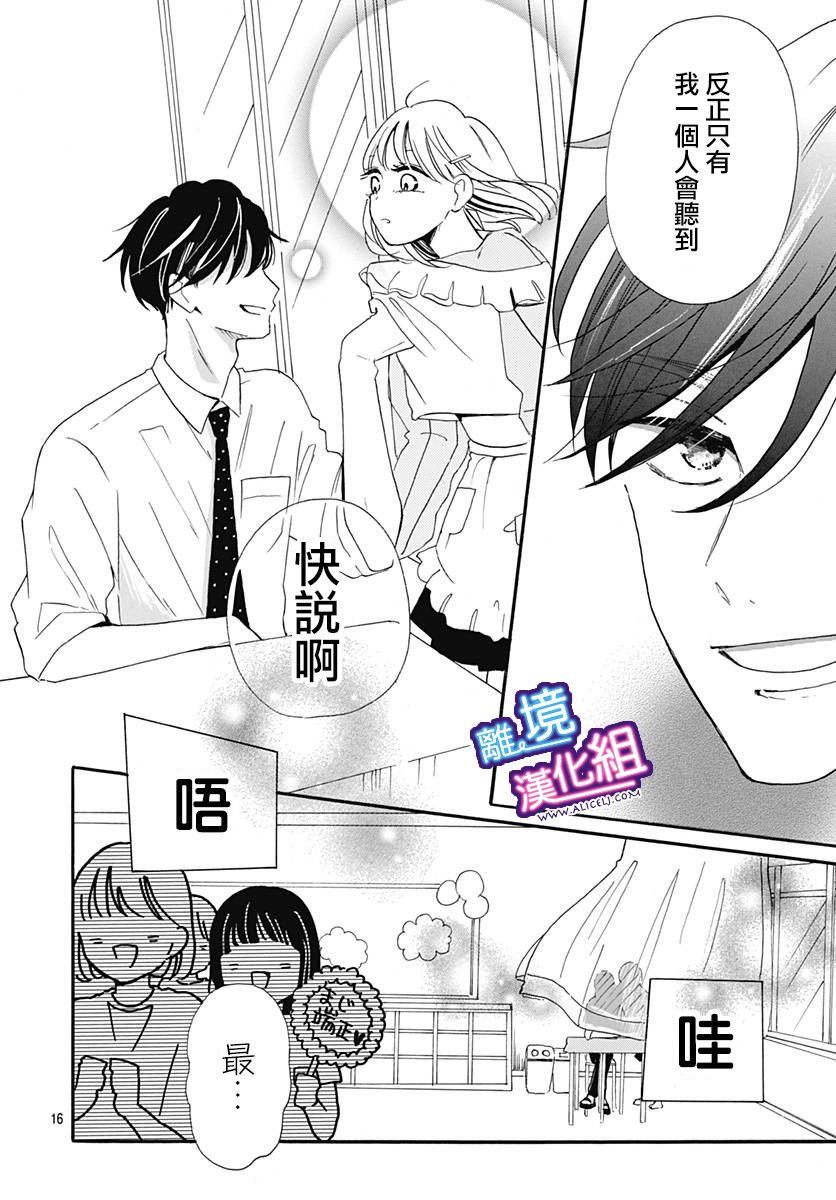 这个老师绝对是故意的漫画,第8话1图