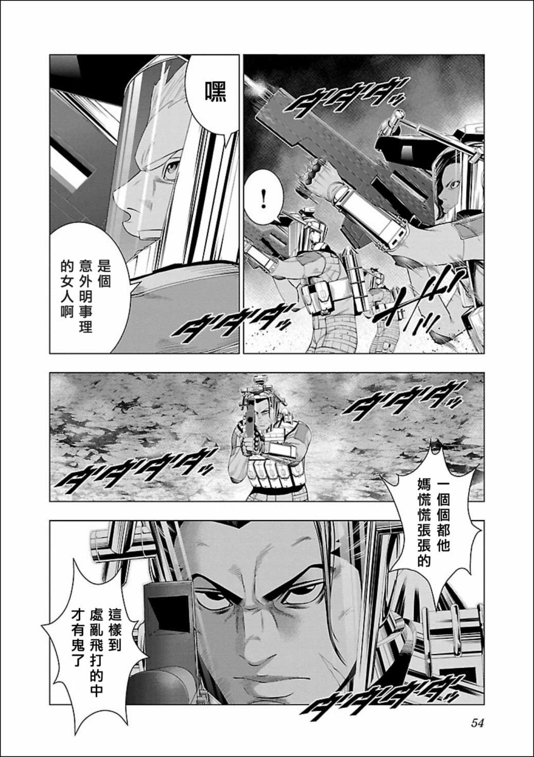 真女神转生 DSJ another report漫画,第2话4图