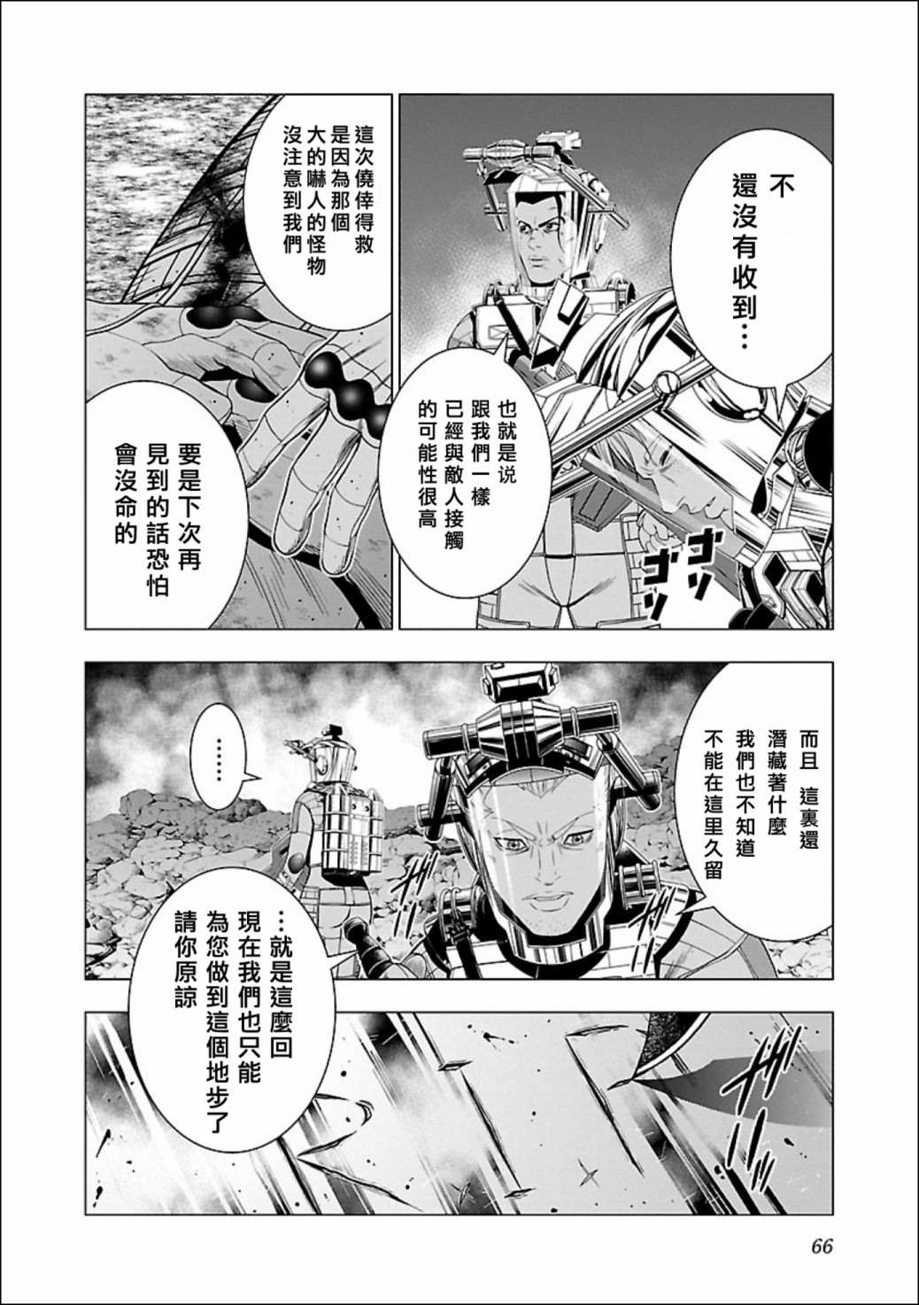 真女神转生 DSJ another report漫画,第2话1图