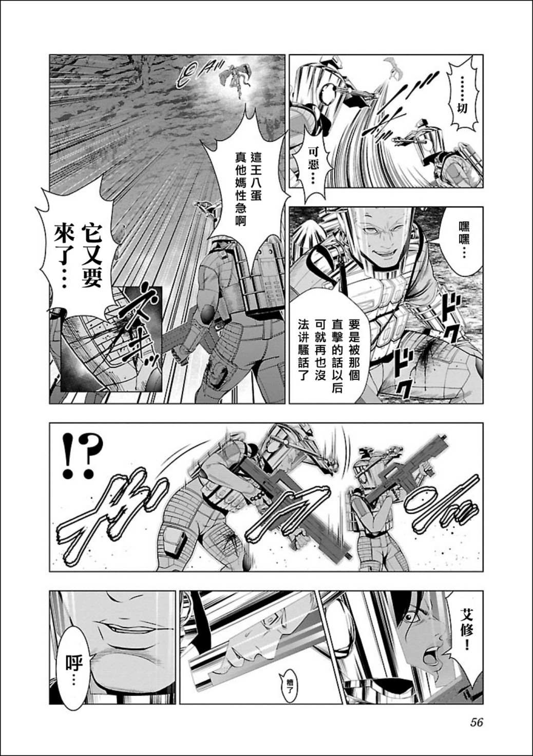 真女神转生 DSJ another report漫画,第2话1图