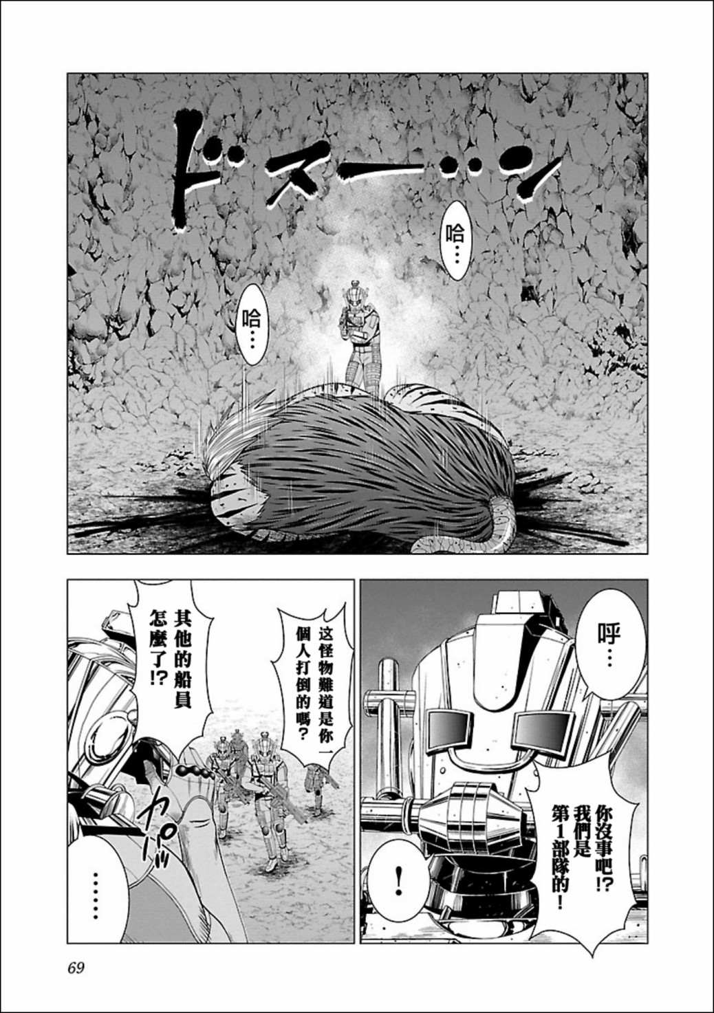 真女神转生 DSJ another report漫画,第2话4图