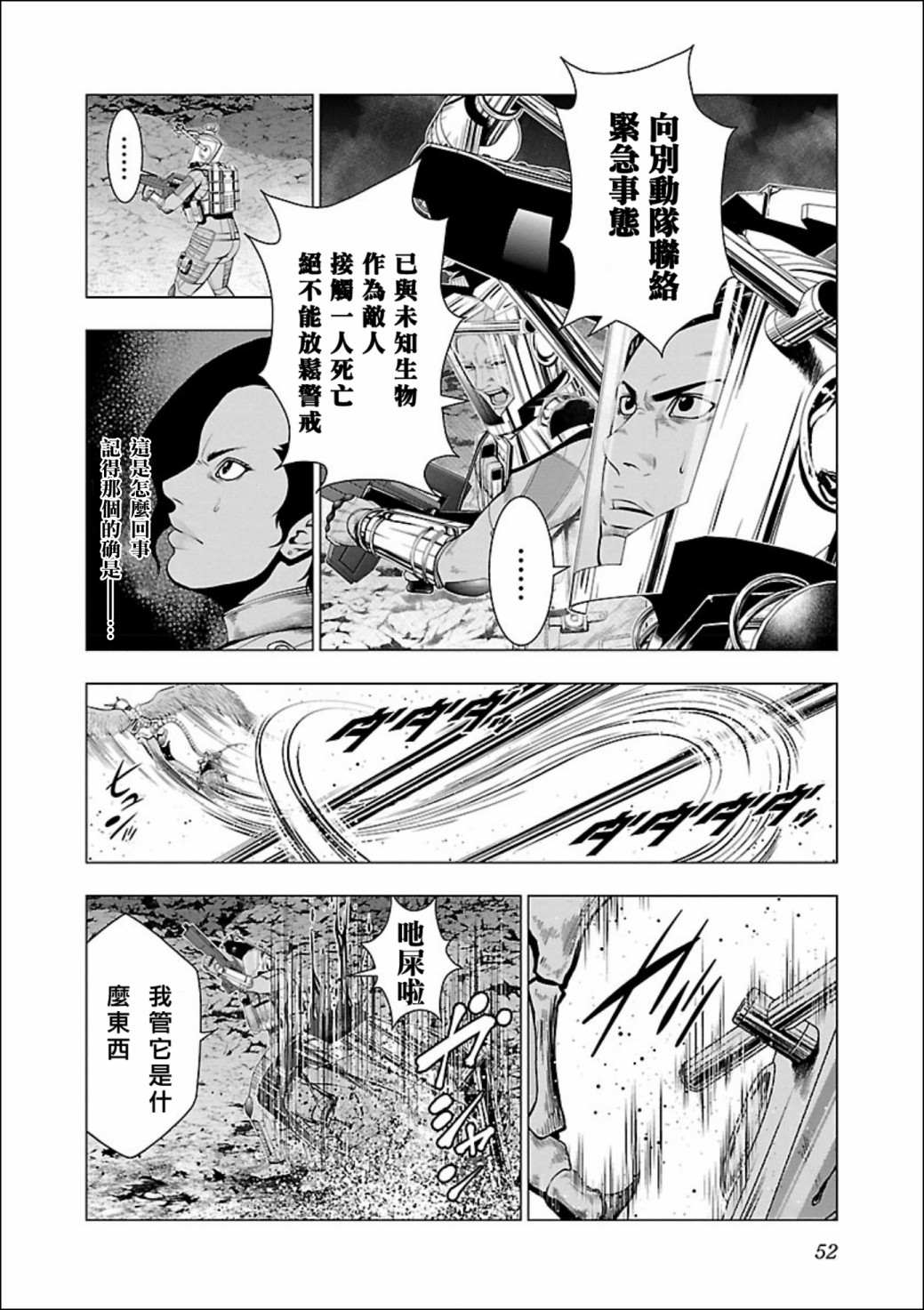 真女神转生 DSJ another report漫画,第2话2图