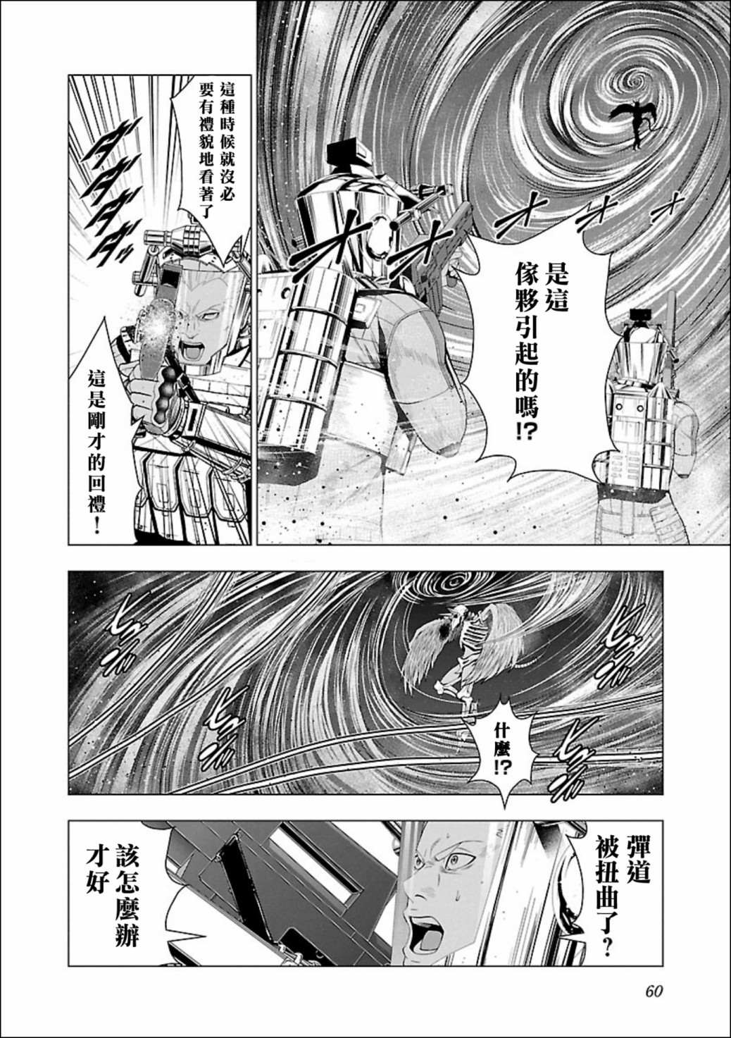 真女神转生 DSJ another report漫画,第2话5图