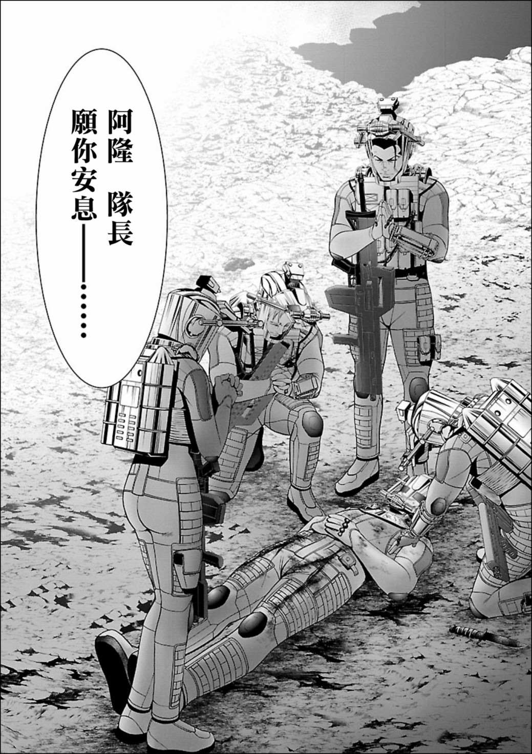 真女神转生 DSJ another report漫画,第2话2图