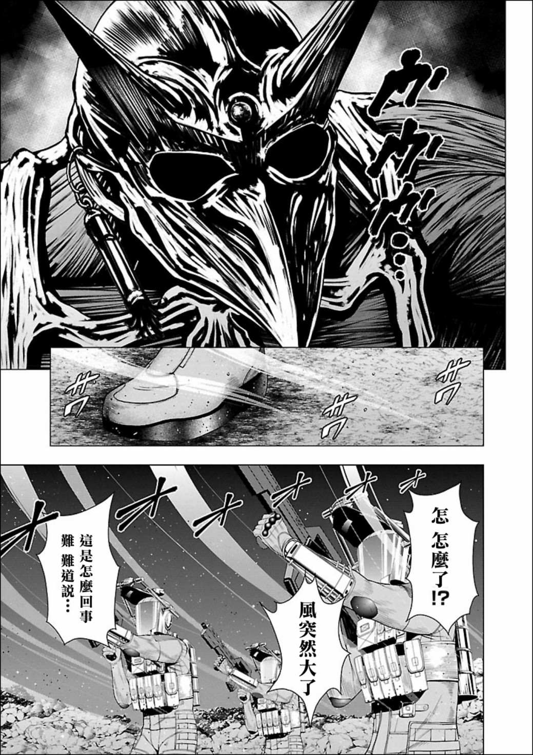 真女神转生 DSJ another report漫画,第2话4图