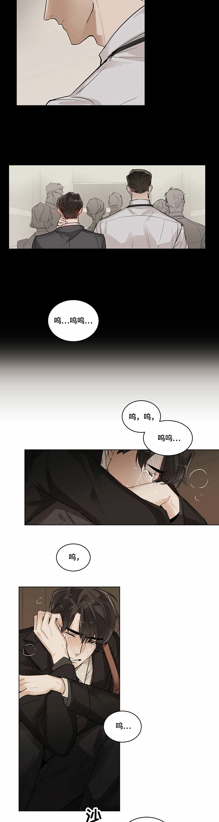 化蛇漫画免费完整版网站在线观看漫画,第2章：伤心3图