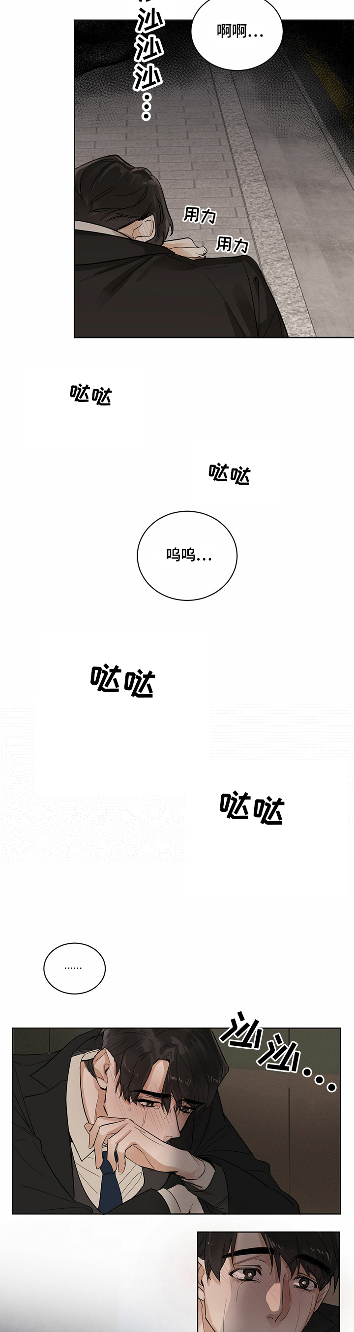 化蛇漫画免费完整版网站在线观看漫画,第2章：伤心4图