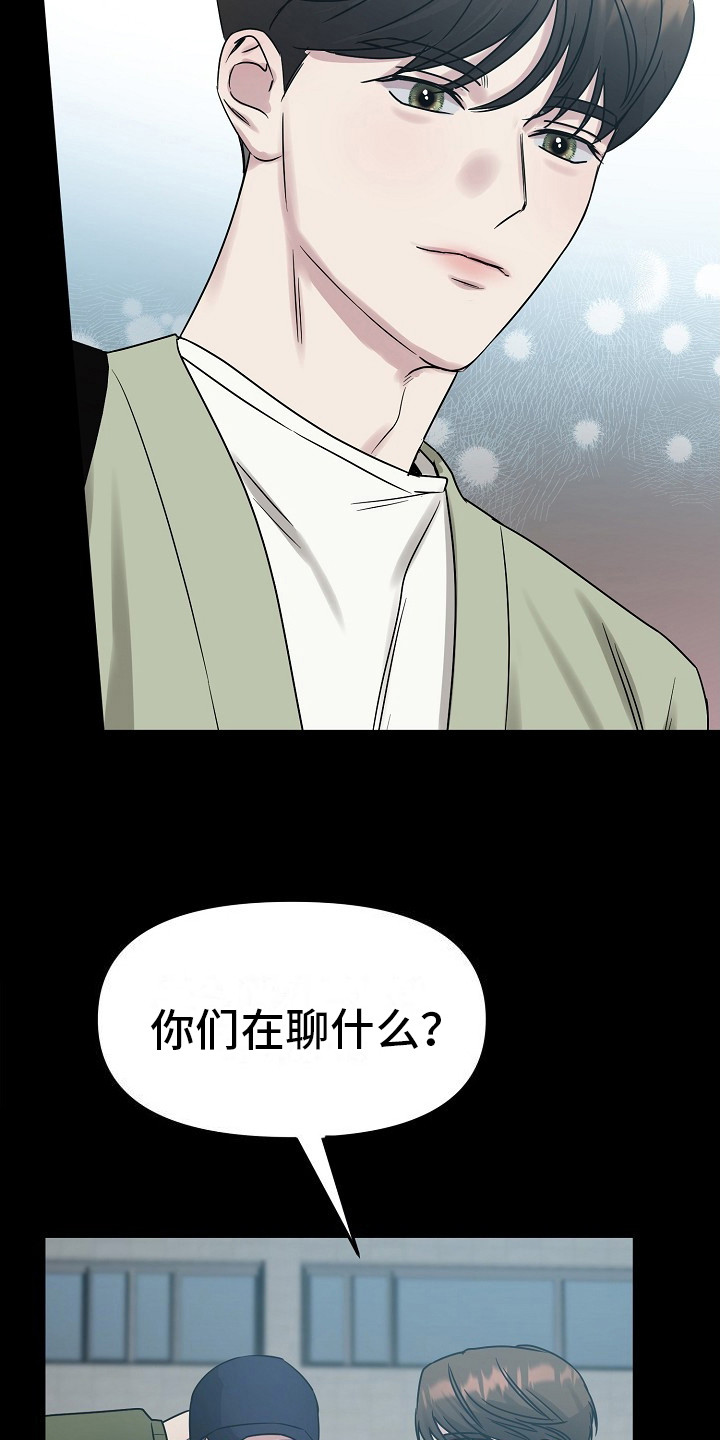 双重选择权漫画,第3话5图