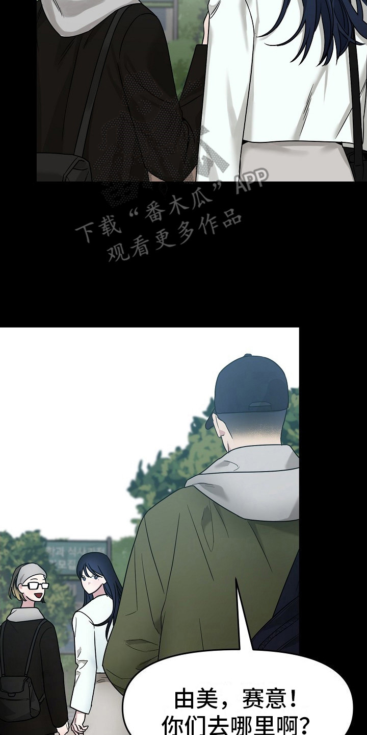 双重绝缘是什么样子的漫画,第3话2图